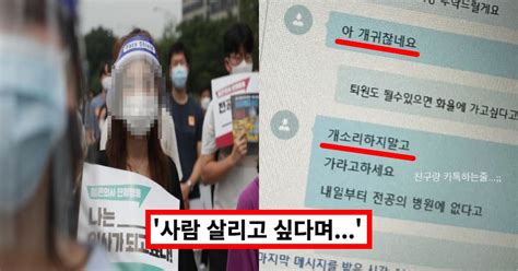 빅5 전공의 파업 충격적인 행동지침 논란환자에게 문제 생기면 어떡하냐매디스캠프