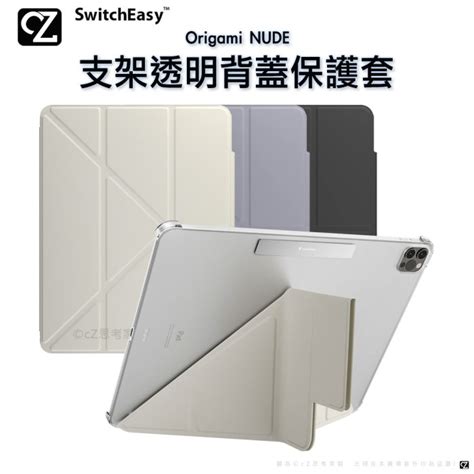 Switcheasy Origami Nude Ipad Pro Yahoo