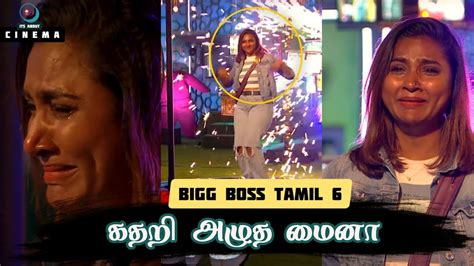 கதறி அழுத Myna என்ன ஆச்சி பாருங்க Bigg Boss Tamil 6 Youtube