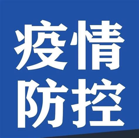 9月19日，广西新增境外输入确诊病例2例南宁动物园