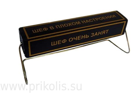 Табличка Шеф думает