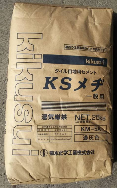 【新品】【ksメヂ Km 5a 25kg】 菊水化学 濃灰色 内装 外装タイル目地用セメントモルタル ダークグレーメジ材 タイル目地セメント