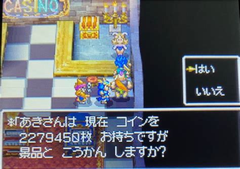 【ドラゴンクエスト6完全攻略その46】賭ケグルイ？スロットで210万枚稼ぐまで進めません！ あきののんびりゲームブログ