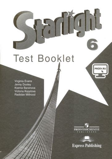 Книга: "Английский язык. 6 класс. Учебник. Углубленный уровень. ФГОС ...