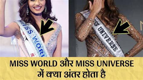 Difference Between Miss Universe And Miss World Youtube