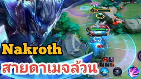 Rov Nakroth S Youtube