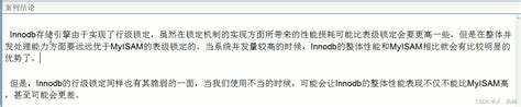 Mysql锁机制 Csdn博客
