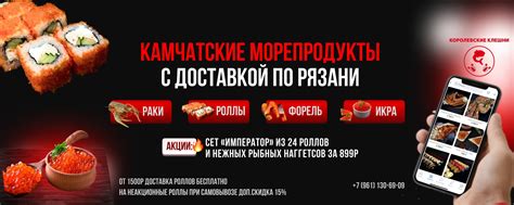 Рязань Клешни 62 | Форель из Карелии | Икра | ВКонтакте