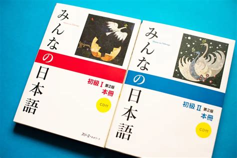 Minna no Nihongo: Comprehensive Guide for Japanese Language Learners - Japanbased