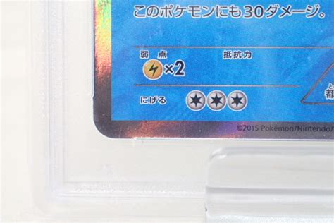 Yahooオークション 11095 M Psa10 ギャラドスxy Pポケモンセンタ