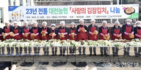 이상래 의장 대전농협 사랑의 김장담그기 행사 참석