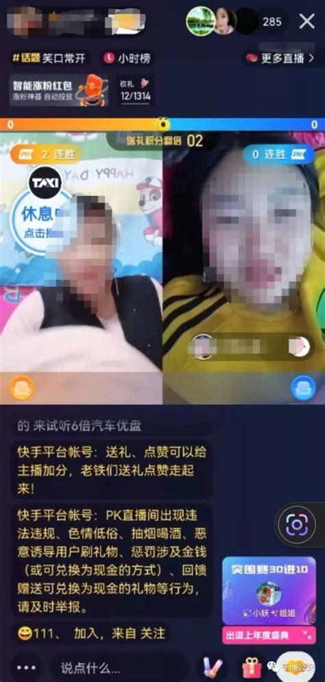 子洲一“网红”直播传播淫秽信息被警方依法查处澎湃号·政务澎湃新闻 The Paper