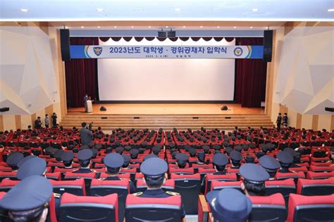 경찰대 신·편입생 첫 합동입학식순경출신 4명 포함 파이낸셜뉴스