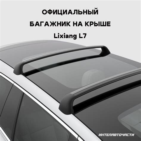 Рейлинг для автомобиля lYwEzAGB - купить по доступным ценам в интернет ...