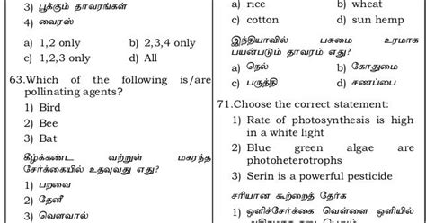 Tnpsc Model Questions In Science Botany Prepared By Dinamani Dated