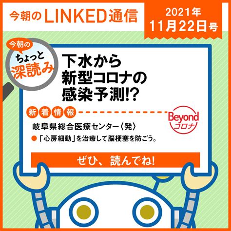 新型コロナの新たな脅威、オミクロン株とは？ 中日新聞linked