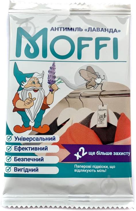 ᐉ Защитное средство Moffi Антимоль Лаванда • Купить в Киеве, Украине ...