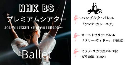 Nhk Bsプレミアムシアター12月のバレエは「くるみ」と「アリス」 相模原のバレエ教室なら 野沢きよみバレエスタジオブログ