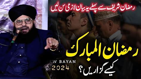 Ramadan 2024 Bayan Mufti Samar Abbas Qadri Attari Ali 4k Video