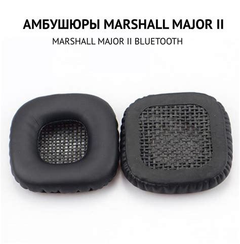 Амбушюры для наушников Major II, Major II Bluetooth, Major 2, арт ...