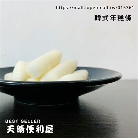 【新品項 優惠】【天晴便利屋】 Qq 年糕 條 韓國年糕 480g±3 辣炒 點心 甜品 煎烤 全素 天晴便利屋