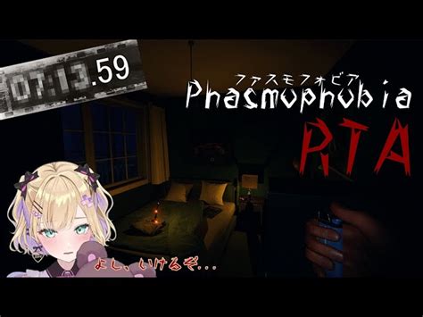 動画情報 胡桃のあ、ファスモフォビア Rtaをする。 Phasmophobia Rta 【ぶいすぽ 切り抜き 胡桃のあ】virtual Esports Project Vspo ブィ