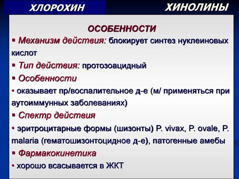 Противопротозойные химиопрепараты - online presentation