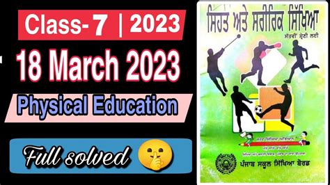 Pseb Class 7 Physical Education Final Paper Solved 2023 Pseb Class7