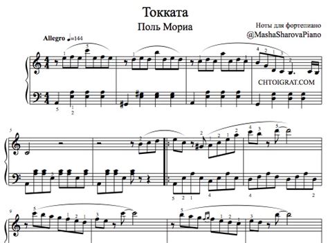 Поль Мориа — Токката / красивая аранжировка для фортепиано / ноты с ...