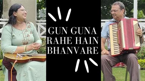 Gun Guna Rahe Hain Bhanvare Sanjeev Sachdeva Sonali Nath