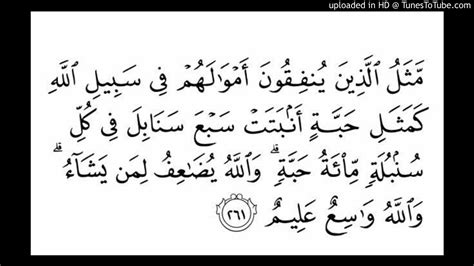 Lihat Terjemahan Quran Surat Al Baqarah Ayat 261 Terlengkap Kaligrafi