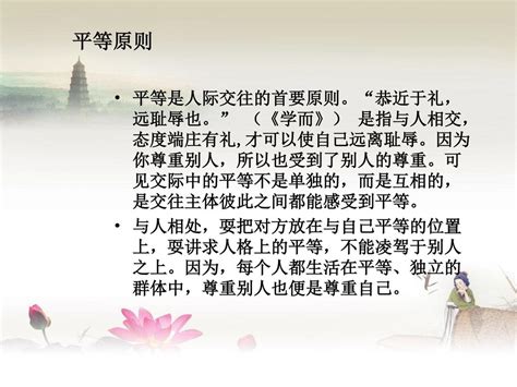 遇上你是我的缘 ——漫谈大学生人际关系 主讲人：张晴 遇上你是我的缘 ——漫谈大学生人际关系 主讲人：张晴 Ppt Download