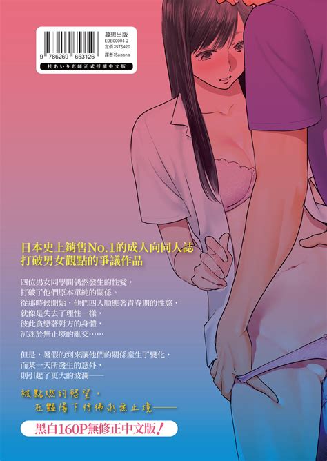 Karami Zakari vol 2 只想交歡的年紀 2 Page 162 nhentai hentai doujinshi and manga