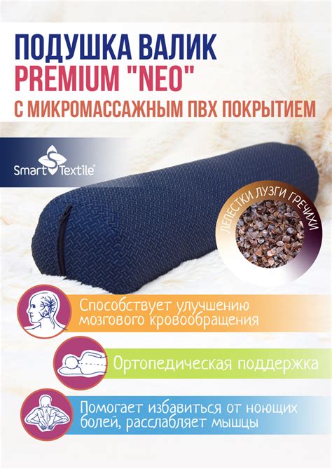 Валик спортивный, массажный, ортопедический для отдыха и фитнесса Smart ...
