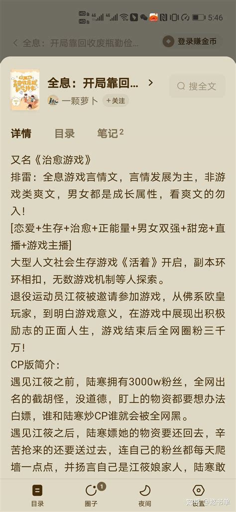 超好看的小说推荐，千万不能错过啦！ 知乎