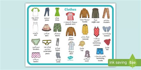 Free Clothes Word Mat In Pashto And English Twinkl Inclusion