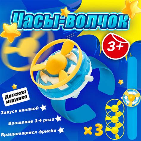 Летающая игрушка, детская игрушка, браслет-пусковое устройствоДля ...