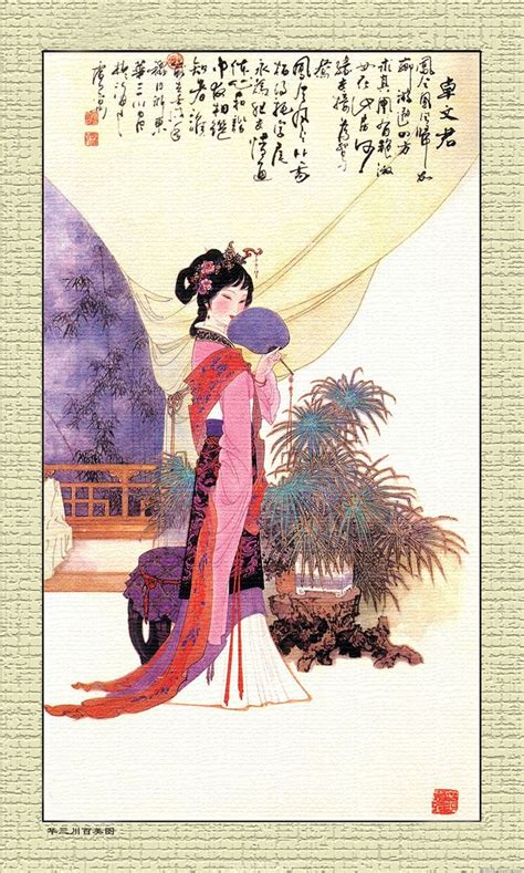 China From 100 Beauties By Hua Sanchuan 1930 2004