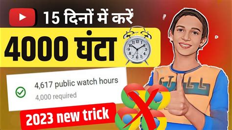 Watchtime Kaise Badhaye Watch Time Kaise Badhaye Youtube