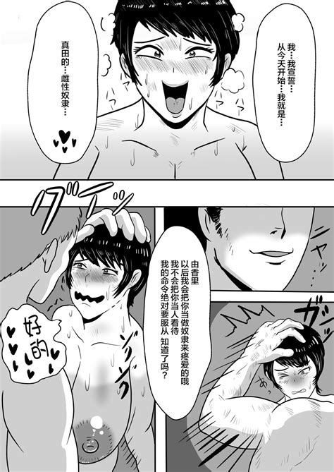 Beit Saki No Daigakusei Ni Mesuochi Saserareru Hitozuma Page 20 Nhentai Hentai Doujinshi