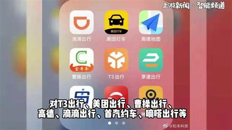 五部门联合约谈11家网约车平台公司凤凰网视频凤凰网