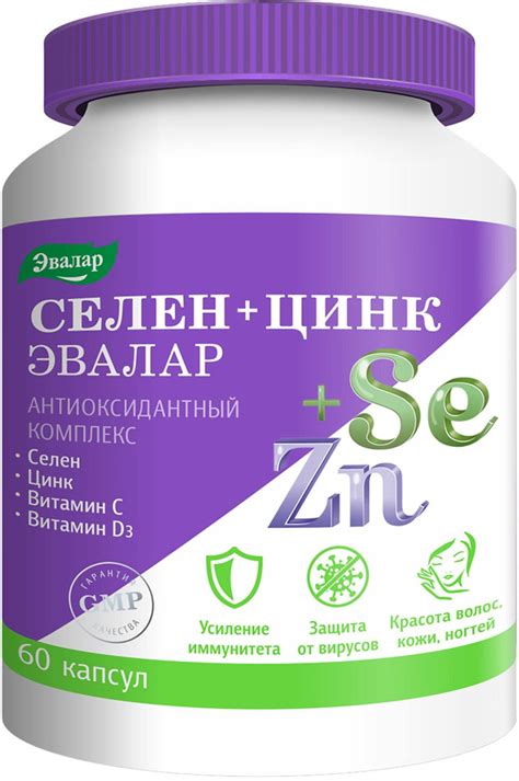 Селен+Цинк Эвалар, капсулы 0.75 г, 60 шт. - купить с доставкой по ...