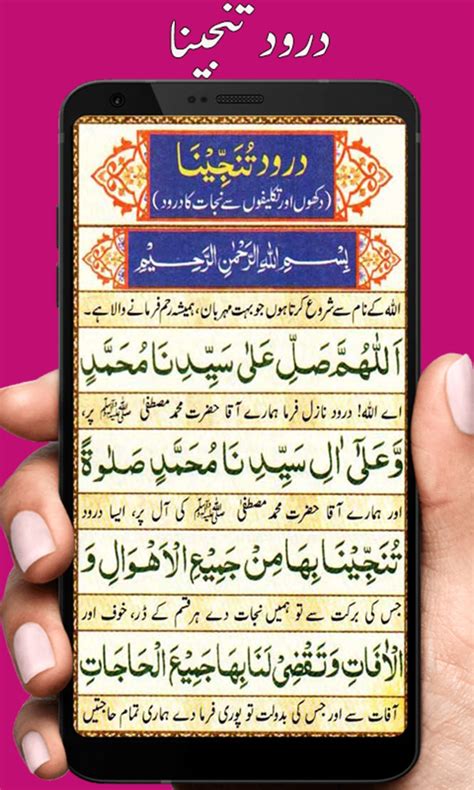 Dua Hajat APK for Android - Download