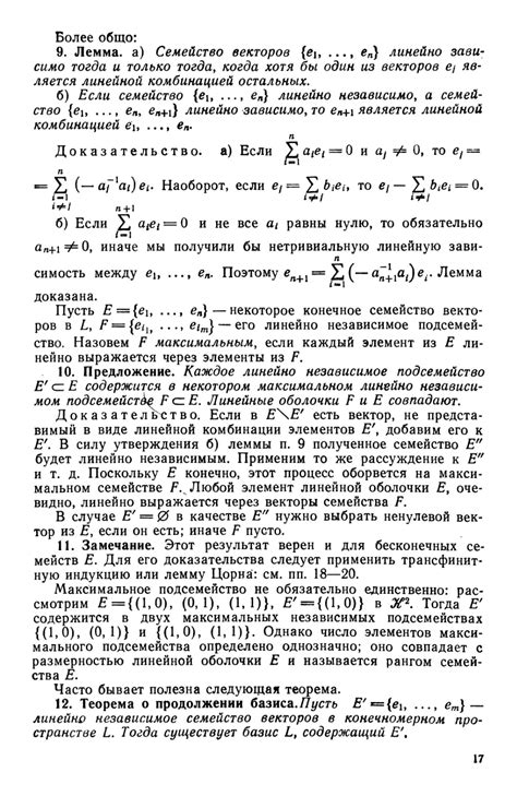 Линейная алгебра и геометрия - Кострикин А.И., Манин Ю.И.