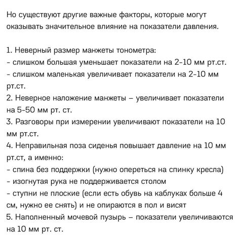 Измерение давления у беременных | Доктор Елена Березовская