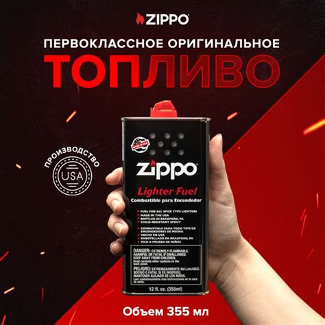 Бензин для зажигалки (топливо), 355 мл ZIPPO 3165 - купить с доставкой ...