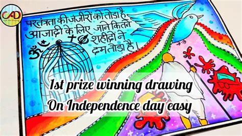 Independence Day drawing easy step /Independence day poster drawing ...