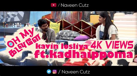 Kadhaipomaft Kavin Losliya Oh My Kadavule Kadhaippoma Lyric