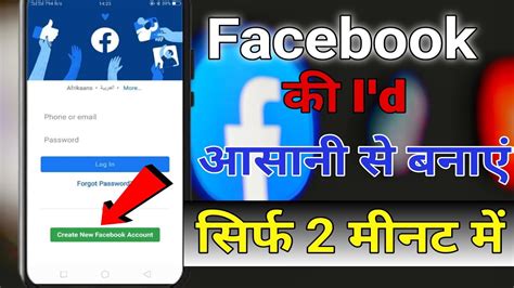 Facebook Id Kaise Banaen Facebook Account Kaise Banaen Facebook Account Kaise Banaye Youtube