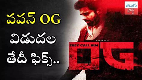 వామ్మో పవన్ కళ్యాణ్ ఓ అరాచకం 💥🥵 Pawan Kalyan Og Movie Release Date